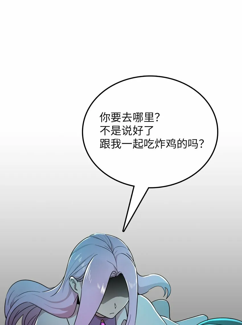 侵略者是贫得无厌吗漫画,10 面试通过？5图