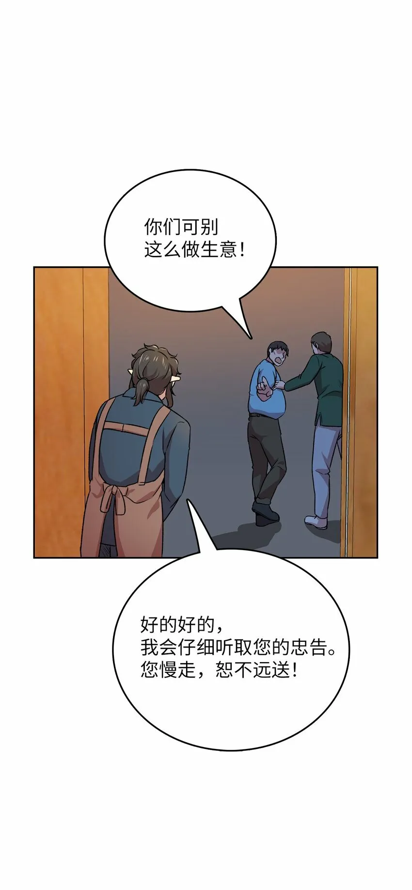 侵略者的残暴与凶狠漫画,6 打工日常1图