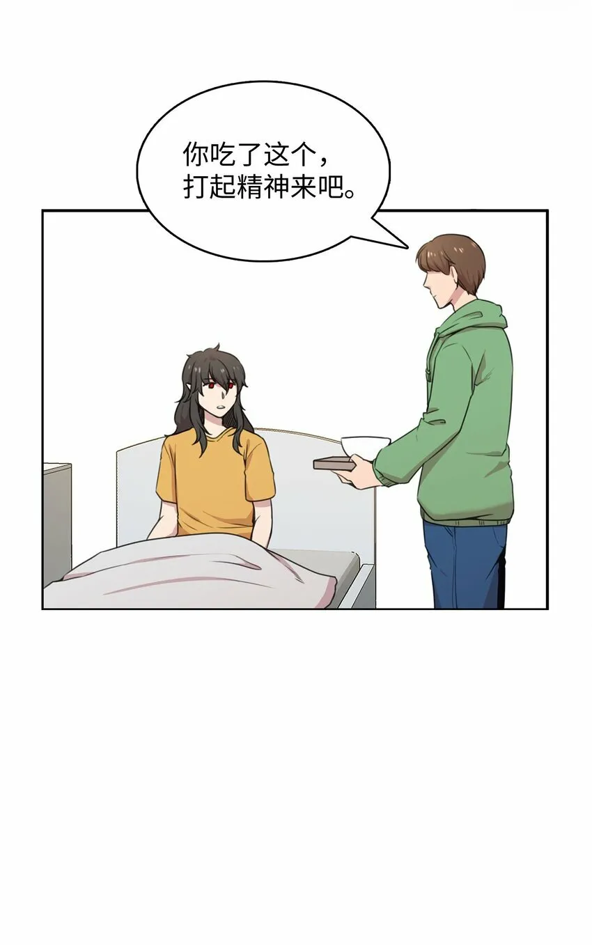 侵略者的解释漫画,2 请求人类收留2图