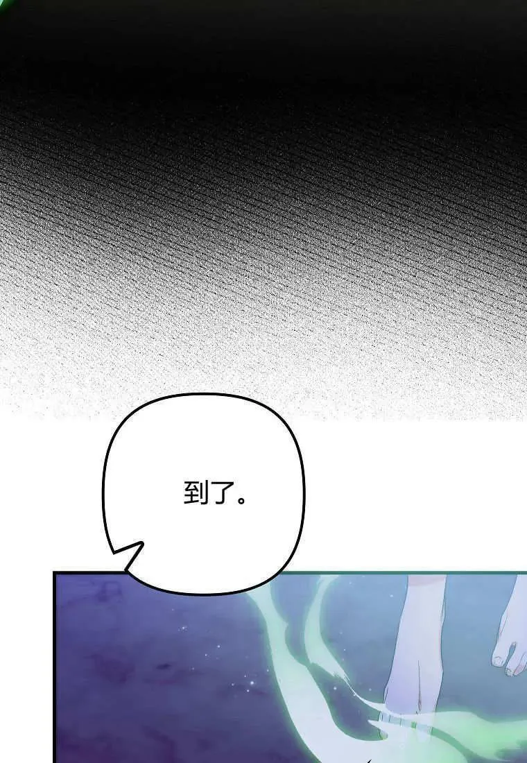 死的是我, 勇士却疯了漫画,第10话5图