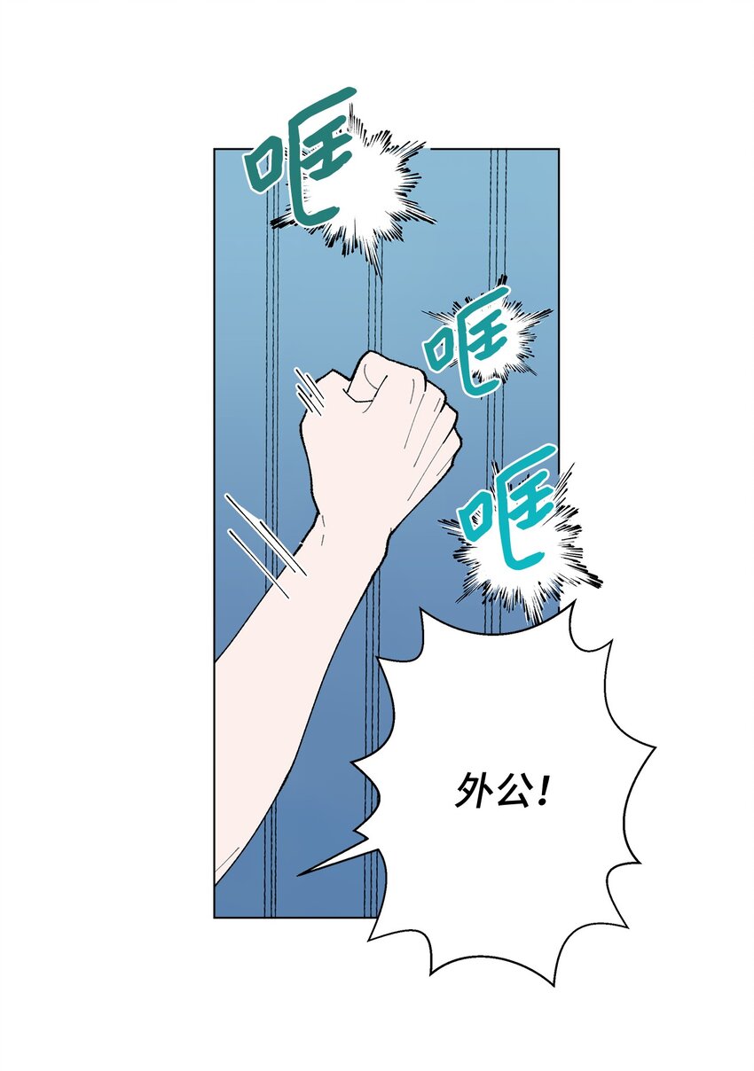 偶然的田园日记女主漫画,01 病危3图