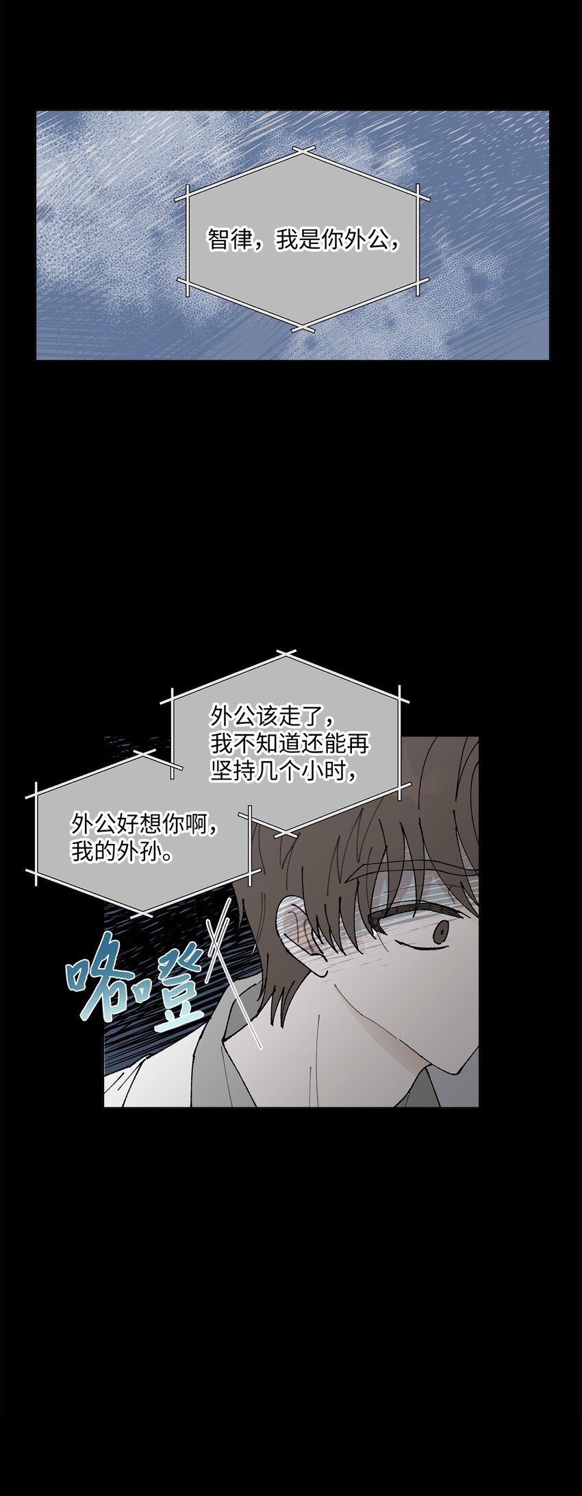 偶然的田园日记女主漫画,01 病危5图