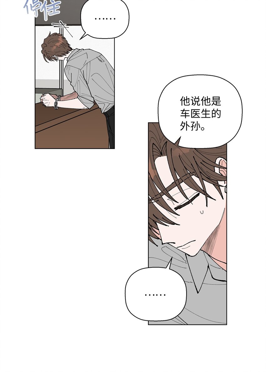 偶然的田园日记漫画,01 病危5图