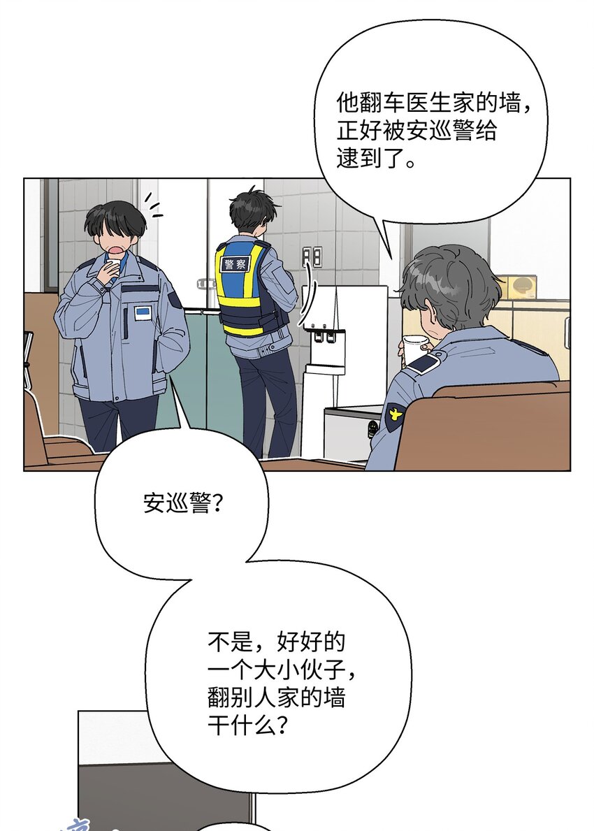 偶然的田园日记漫画,01 病危4图