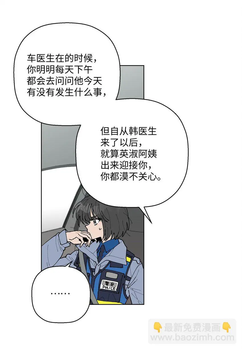 偶然的田园日记漫画漫画,07 怪让人心动的4图