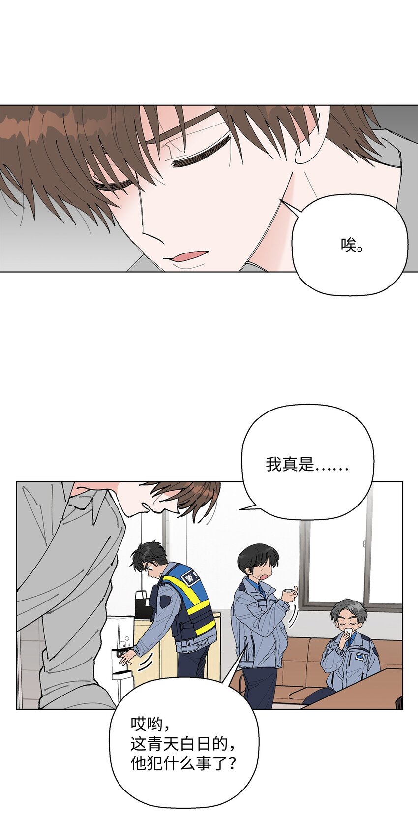 偶然的田园日记漫画,01 病危3图