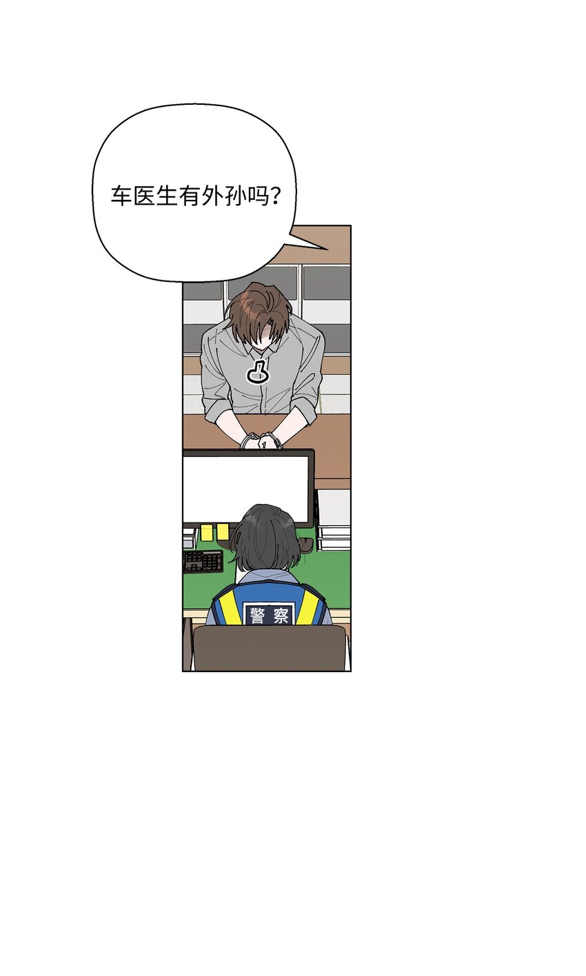 偶然的田园日记漫画,01 病危1图