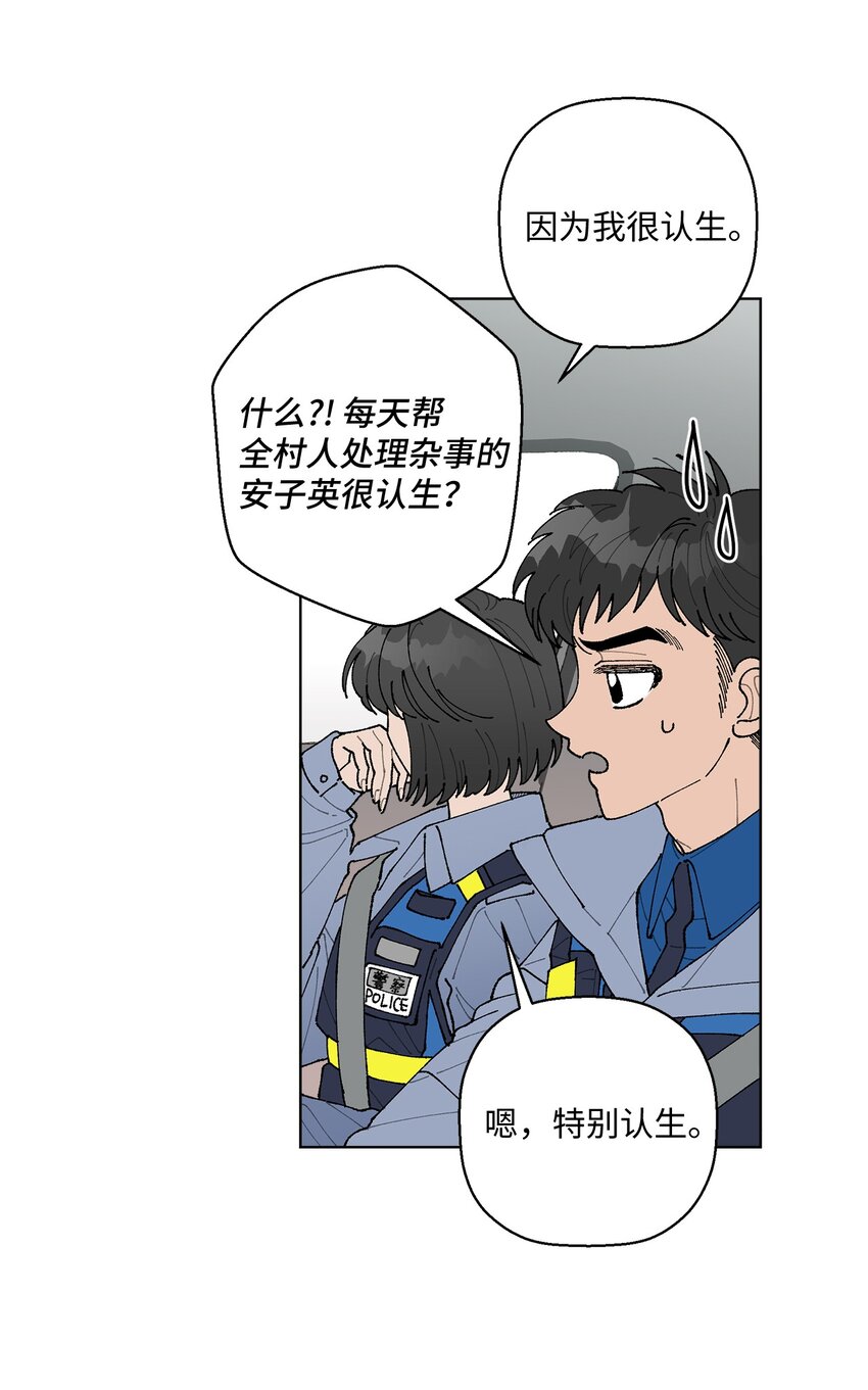 偶然的田园日记漫画漫画,07 怪让人心动的5图