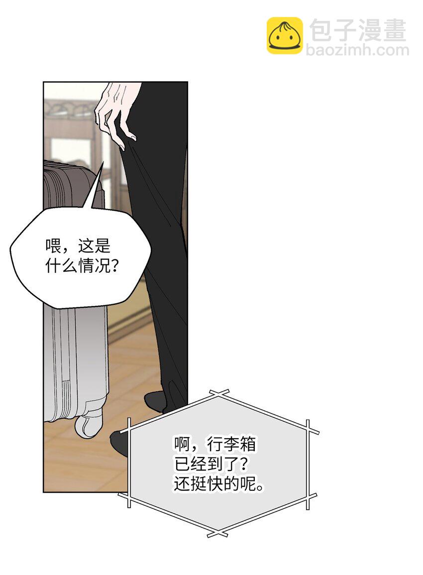 偶然的田园日记迅雷下载漫画,03 入住第一晚3图