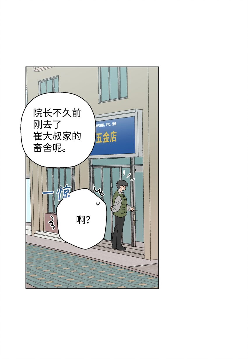 偶然的田园日记女主和谁在一起了漫画,10 纠结5图