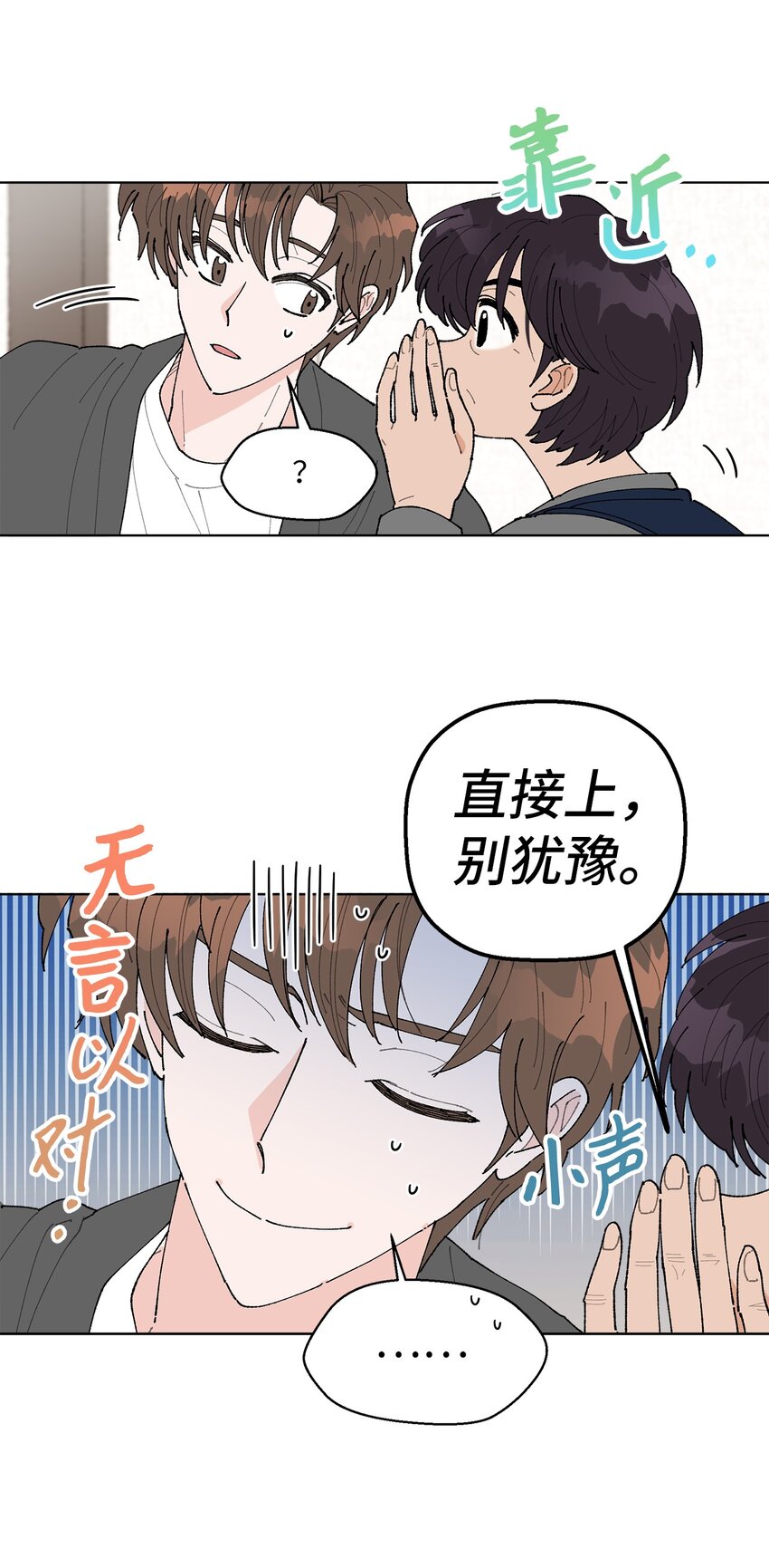 偶然的田园日记片段漫画,05 怎么给猪打疫苗啊？5图