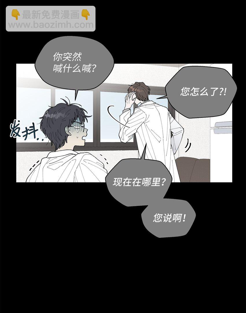 偶然的田园日记女主漫画,01 病危2图