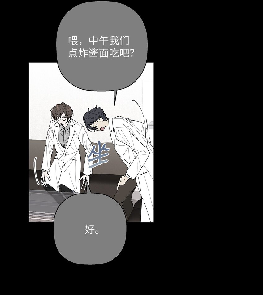 偶然的田园日记女主漫画,01 病危2图