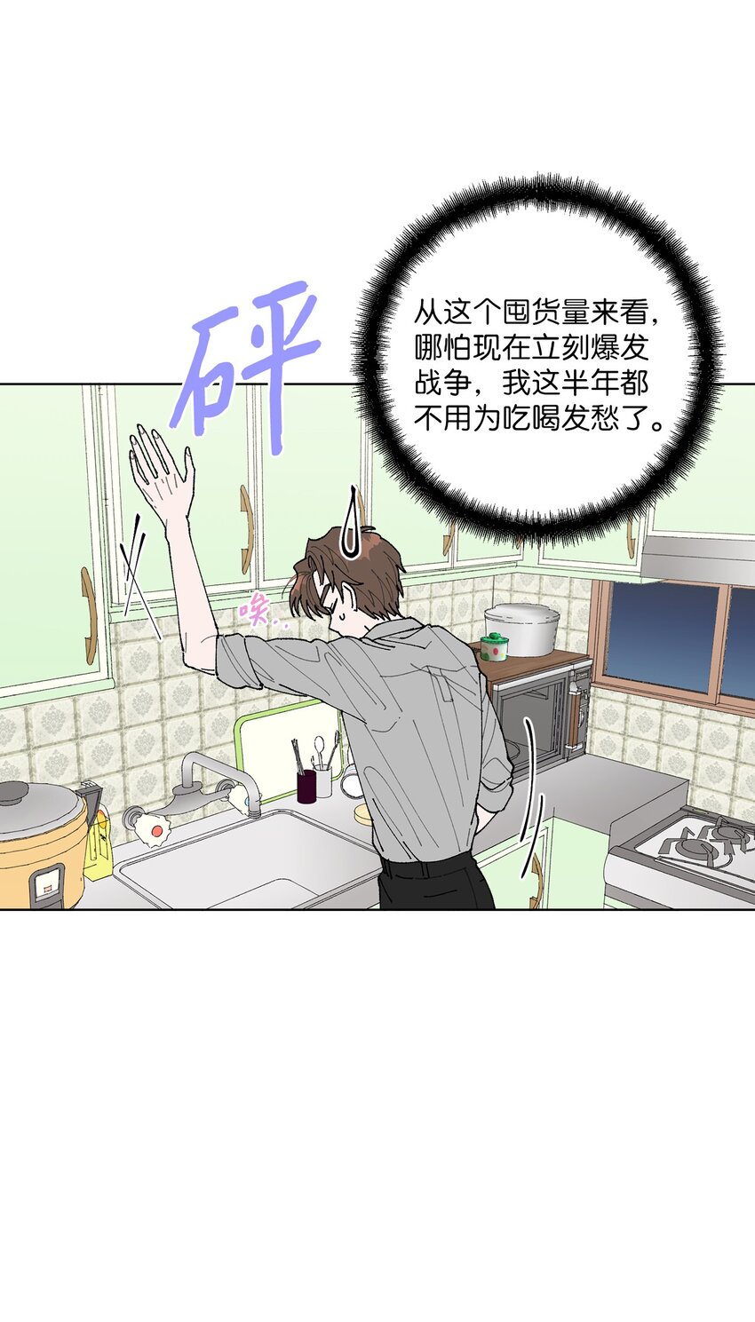 偶然的田园日记迅雷下载漫画,03 入住第一晚2图