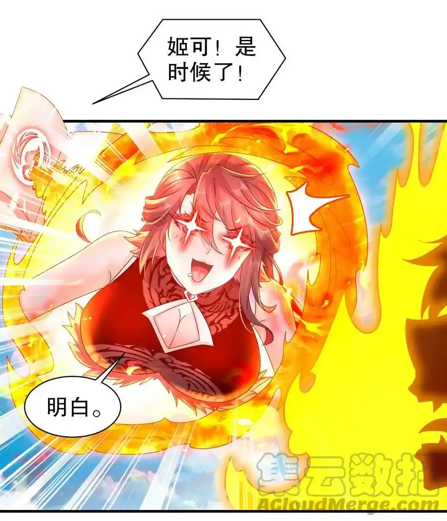 绝色道侣都说吾皇体质无敌免费漫画,7 吾皇请温柔点4图