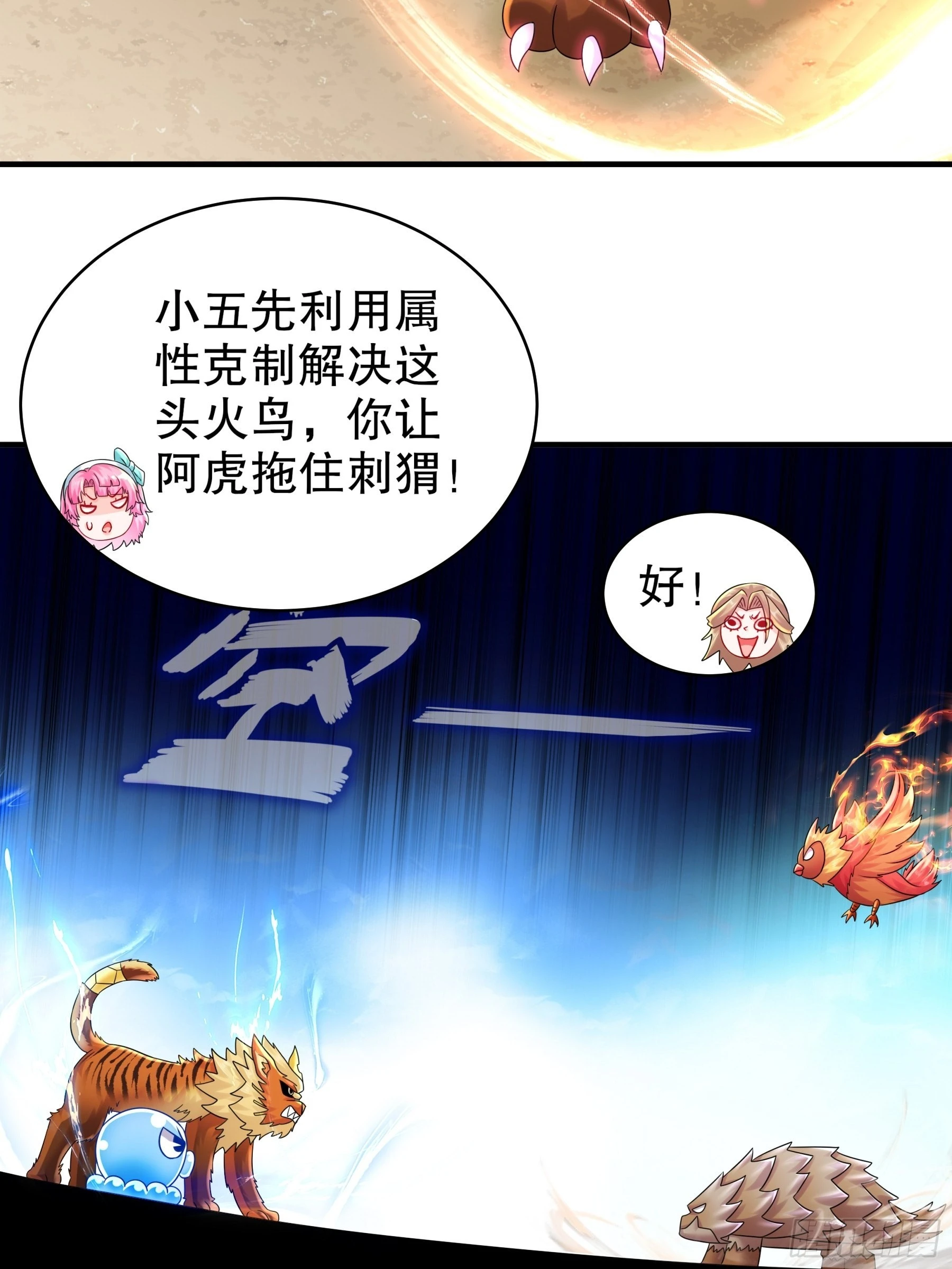 绝色道侣都说吾皇体质无敌小说免费阅读漫画,8 潜入者1图