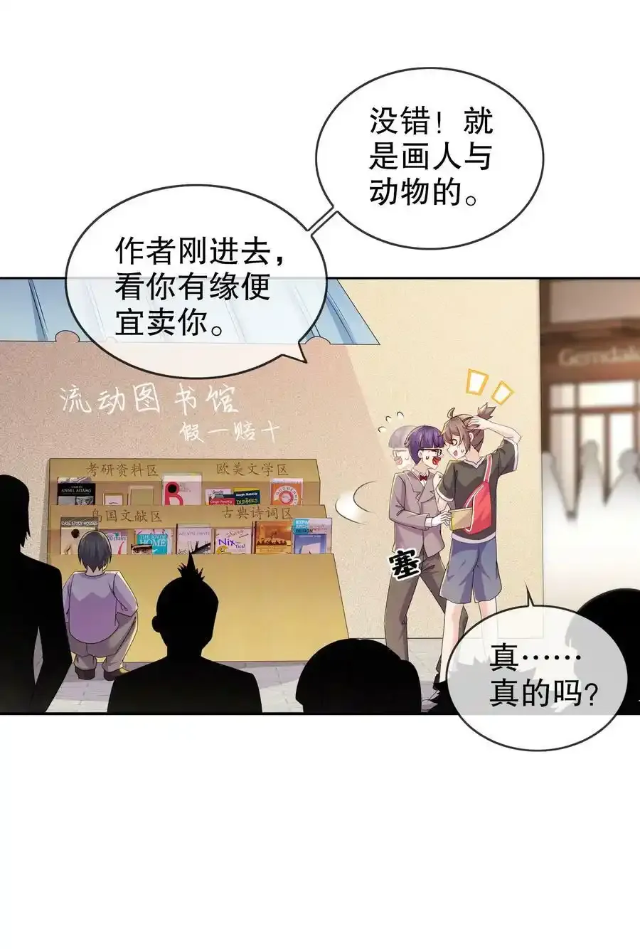 绝色道侣都说吾皇体质无敌免费漫画,01 请求吾皇临幸3图