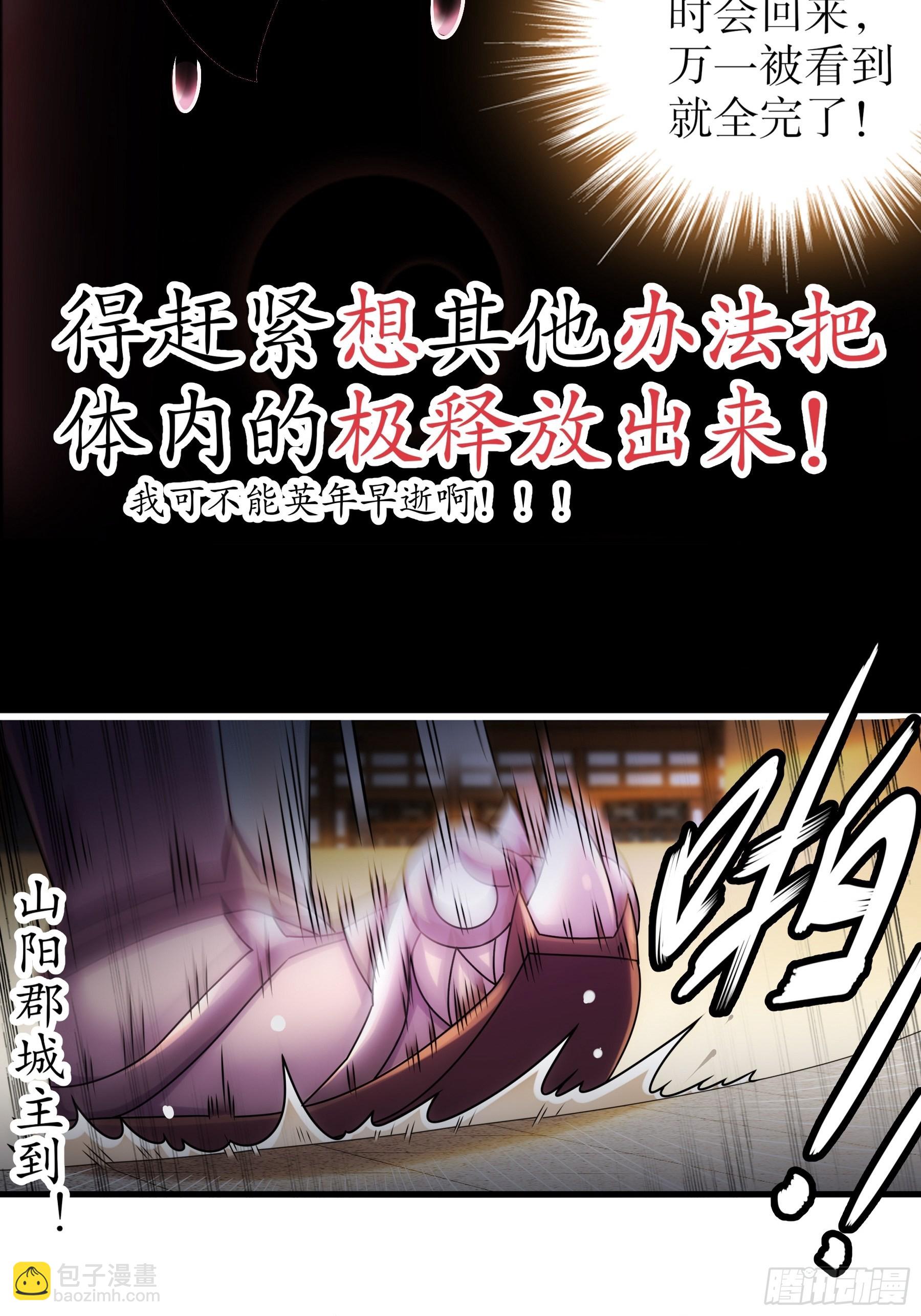 绝色道侣都说吾皇体质无敌境界漫画,3 打得你人仰狗翻1图