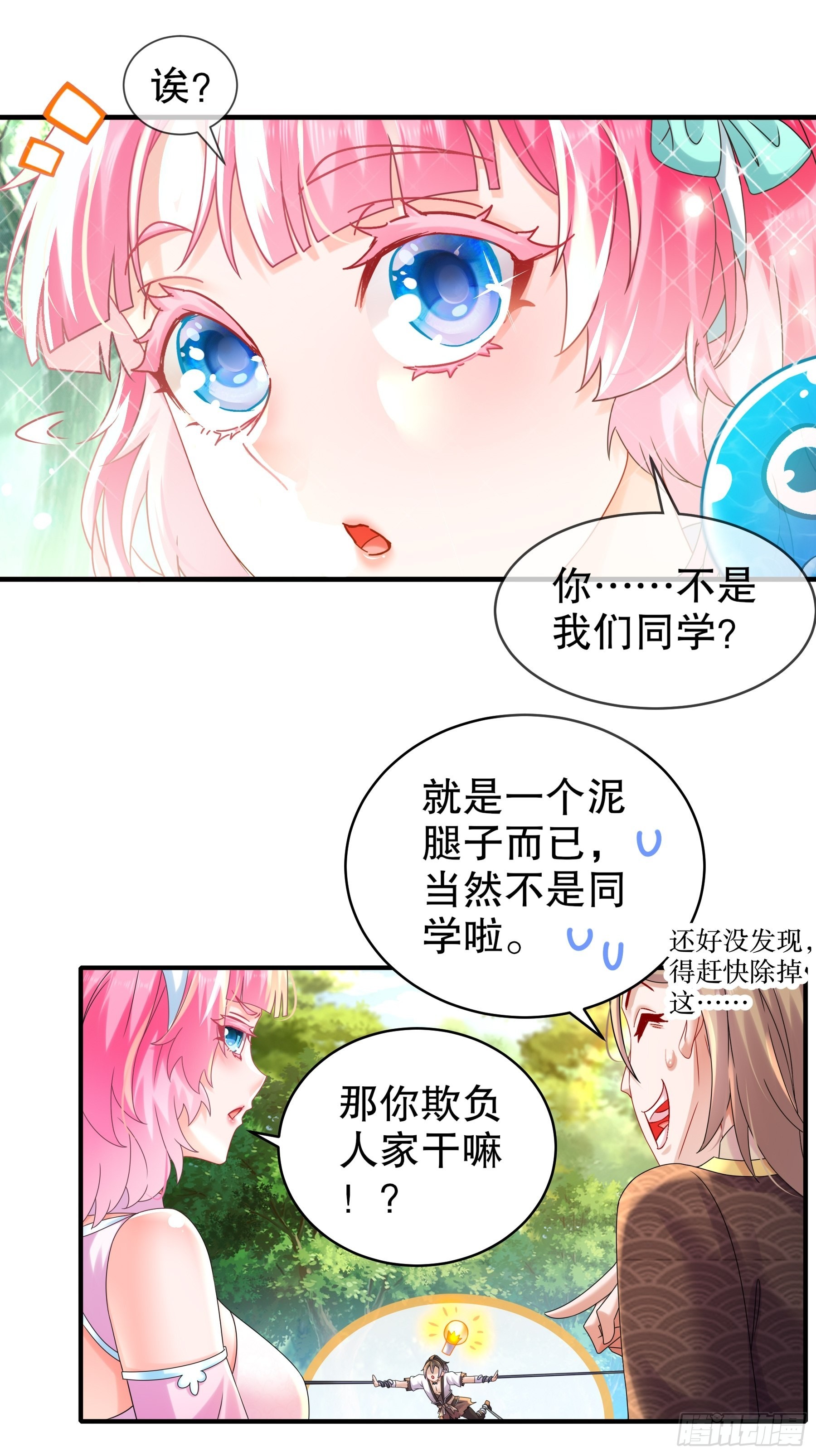 绝色道侣都说吾皇体质无敌境界漫画,3 打得你人仰狗翻2图