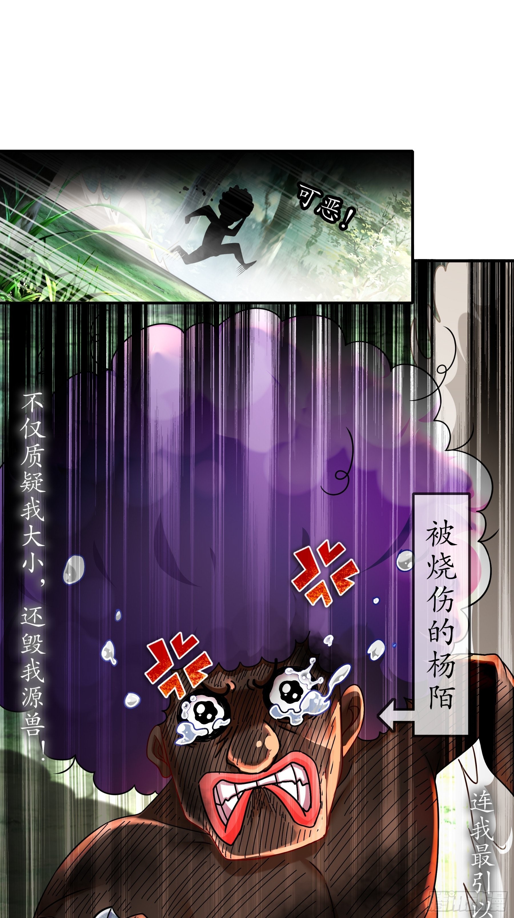 绝色道侣都说吾皇体质无敌境界漫画,9 一发=三星3图