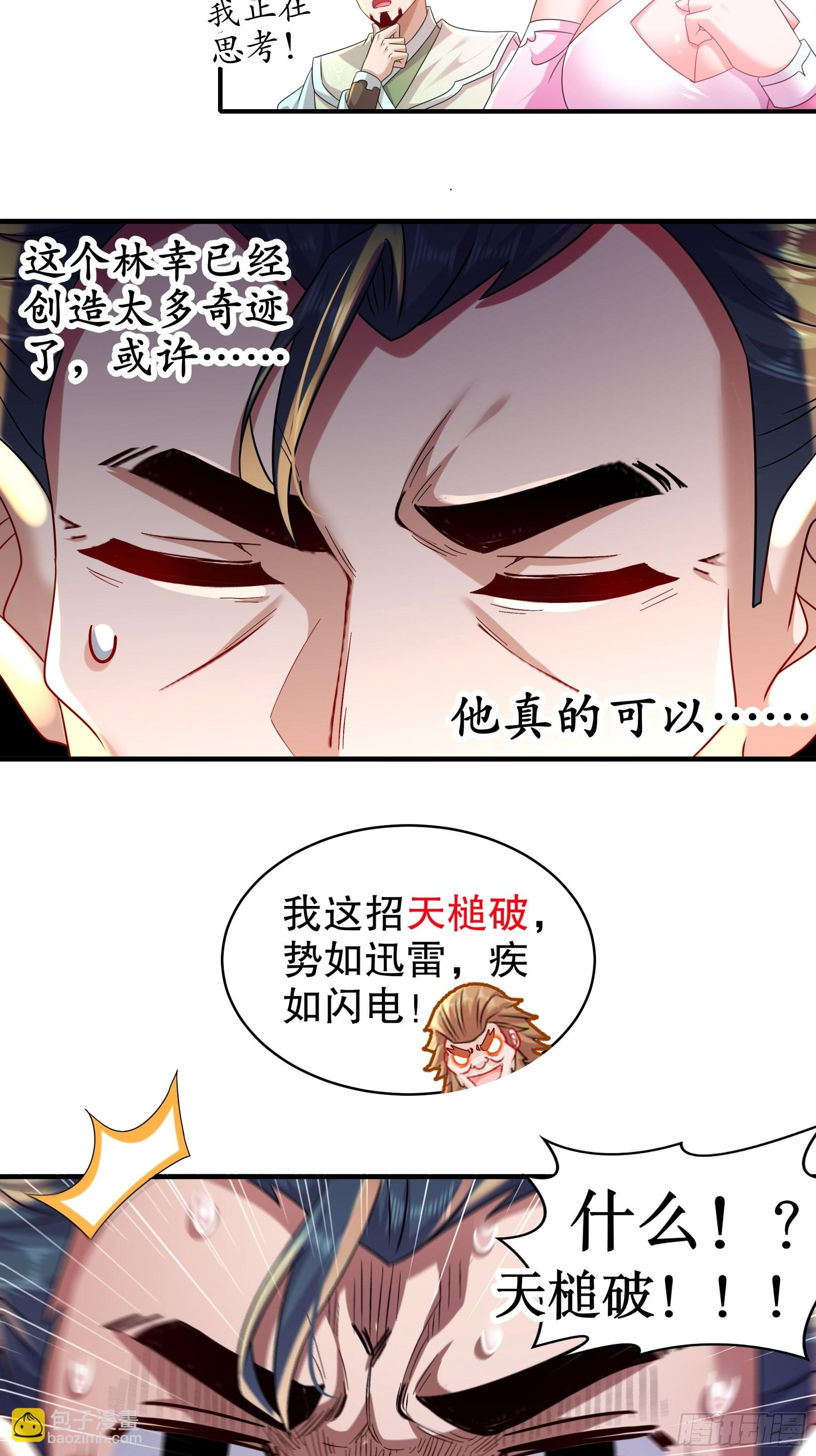 绝色道侣都说吾皇体质无敌小说免费阅读漫画,4 你的源兽，归我了！4图