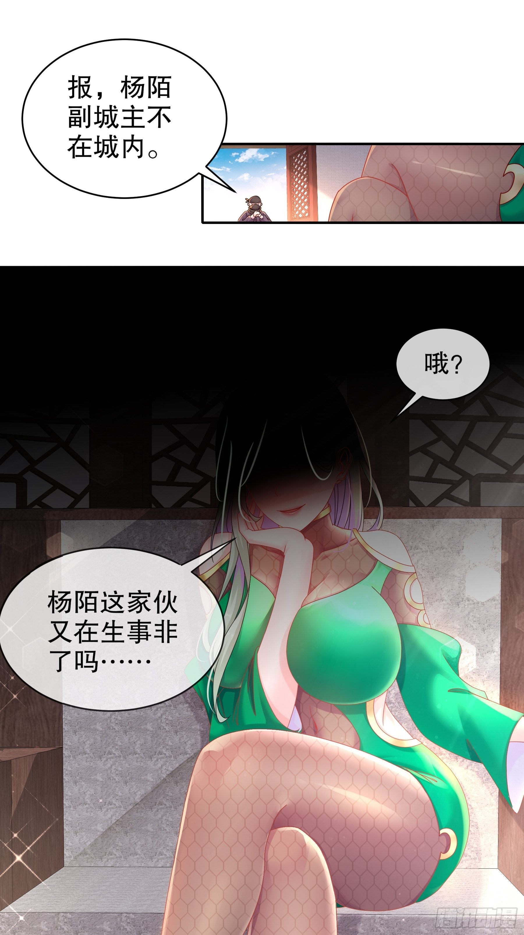 绝色道侣都说吾皇体质无敌小说免费阅读漫画,8 潜入者5图