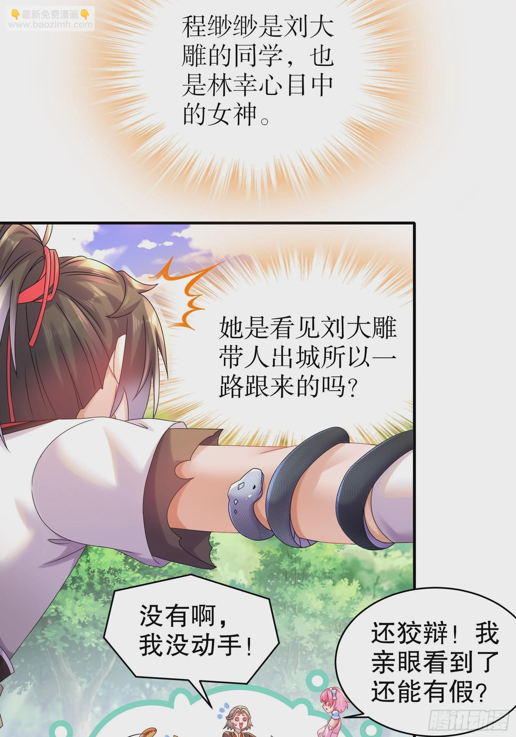 绝色道侣都说吾皇体质无敌境界漫画,3 打得你人仰狗翻5图