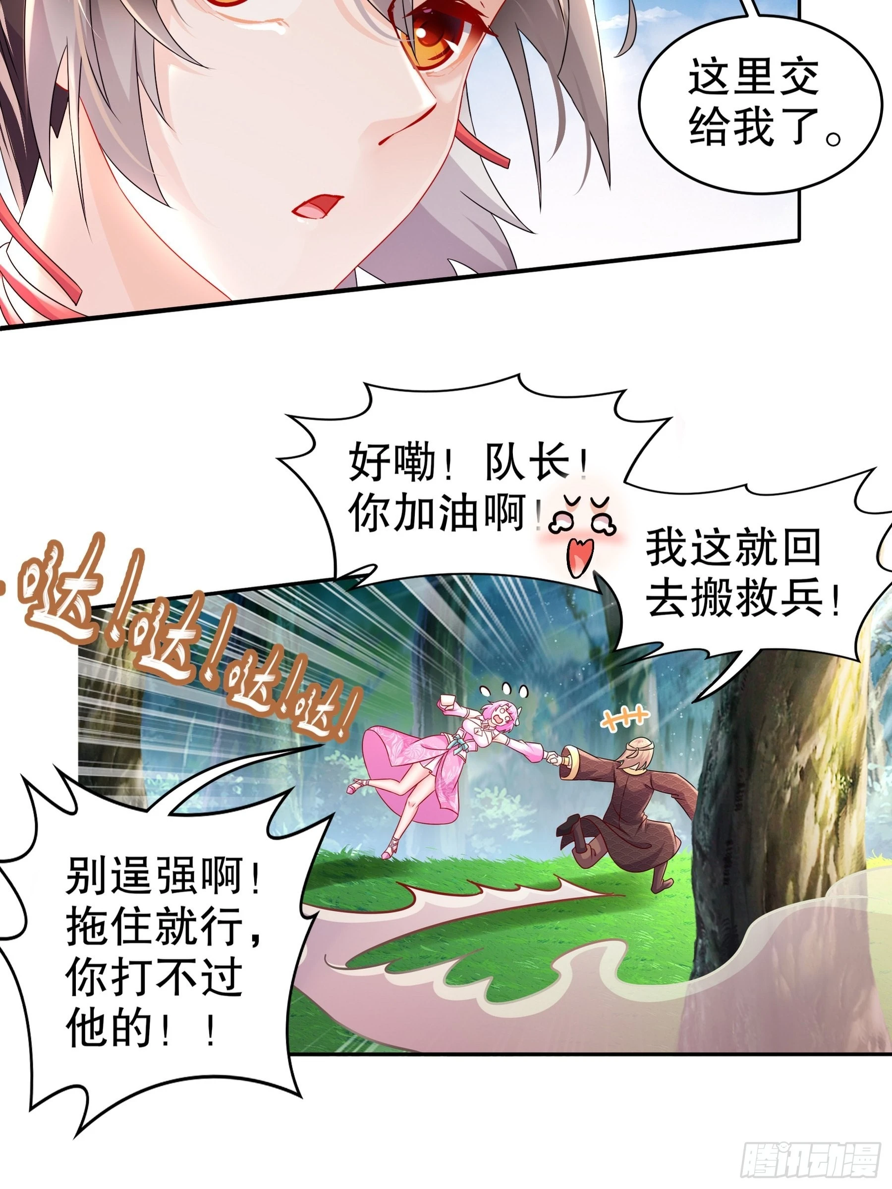 绝色道侣都说吾皇体质无敌境界漫画,9 一发=三星3图