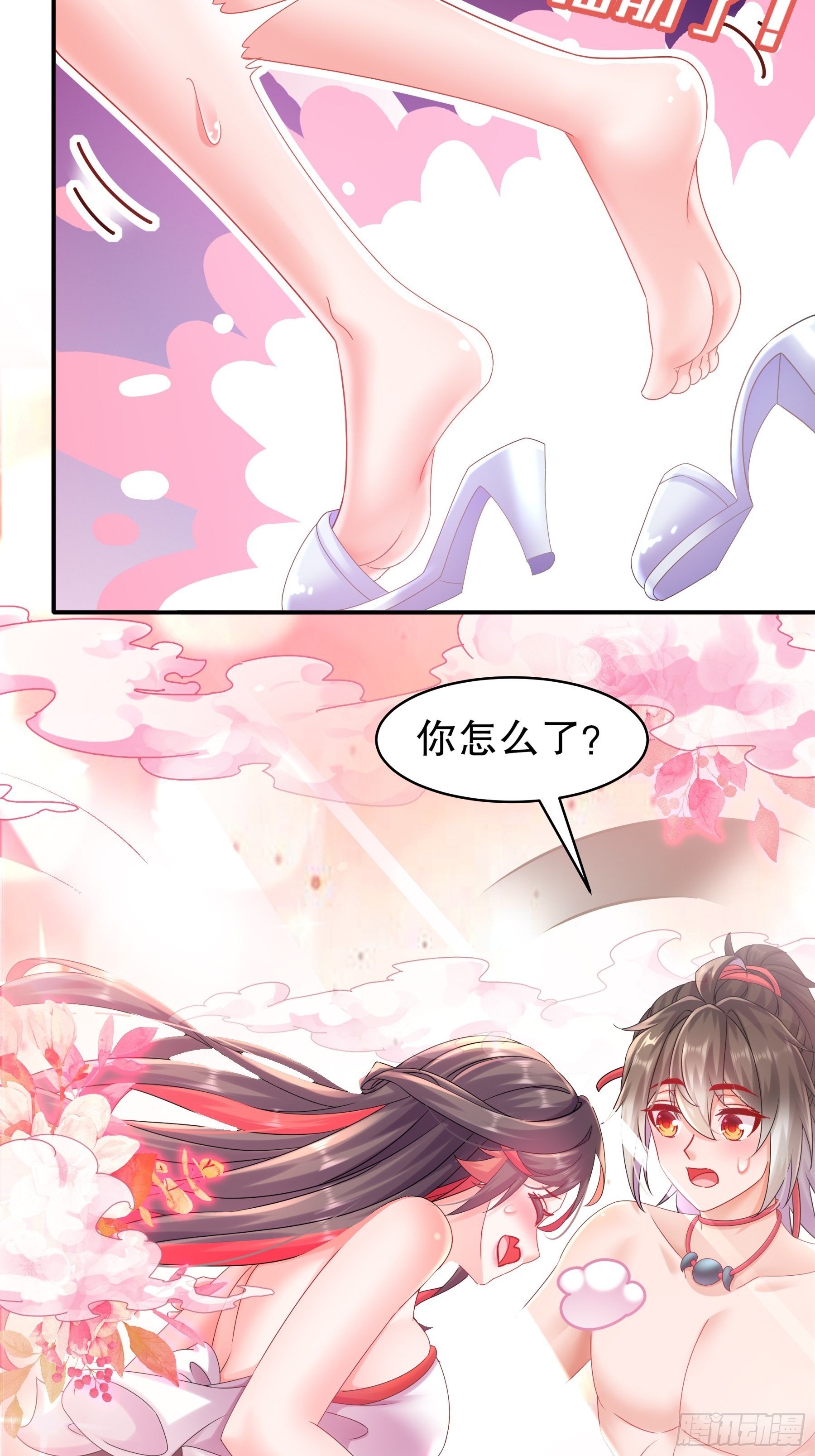 绝色道侣都说吾皇体质无敌小说免费阅读漫画,8 潜入者3图