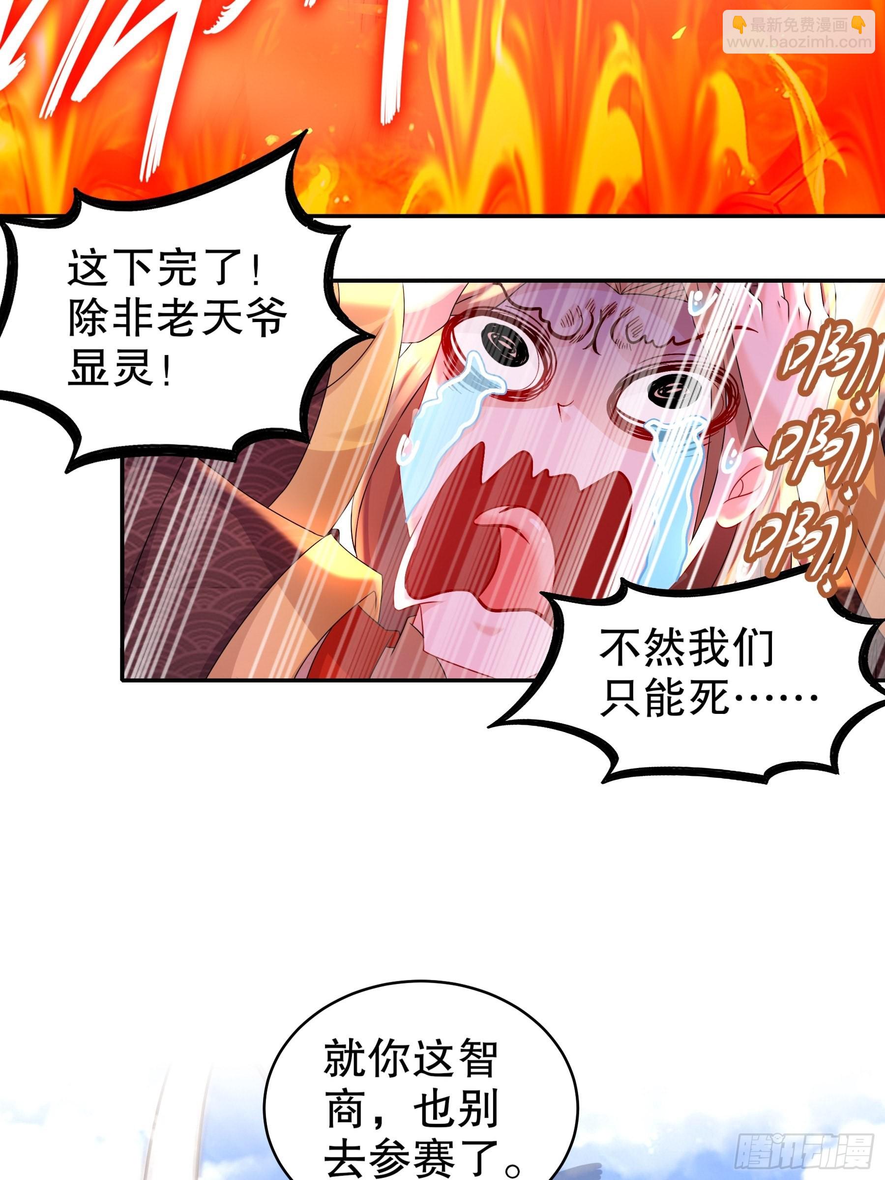 绝色道侣都说吾皇体质无敌境界漫画,9 一发=三星4图