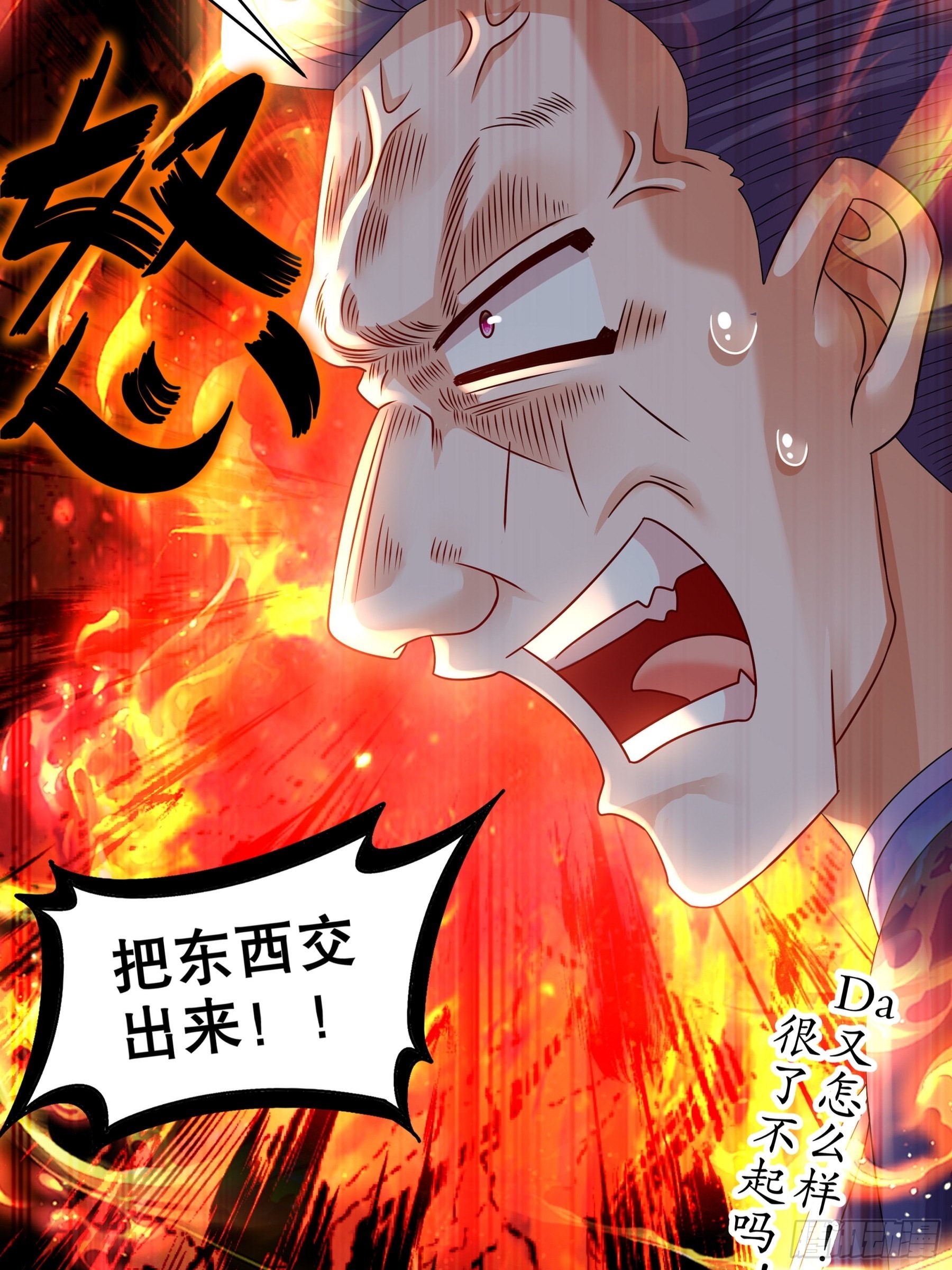 绝色道侣都说吾皇体质无敌境界漫画,9 一发=三星1图