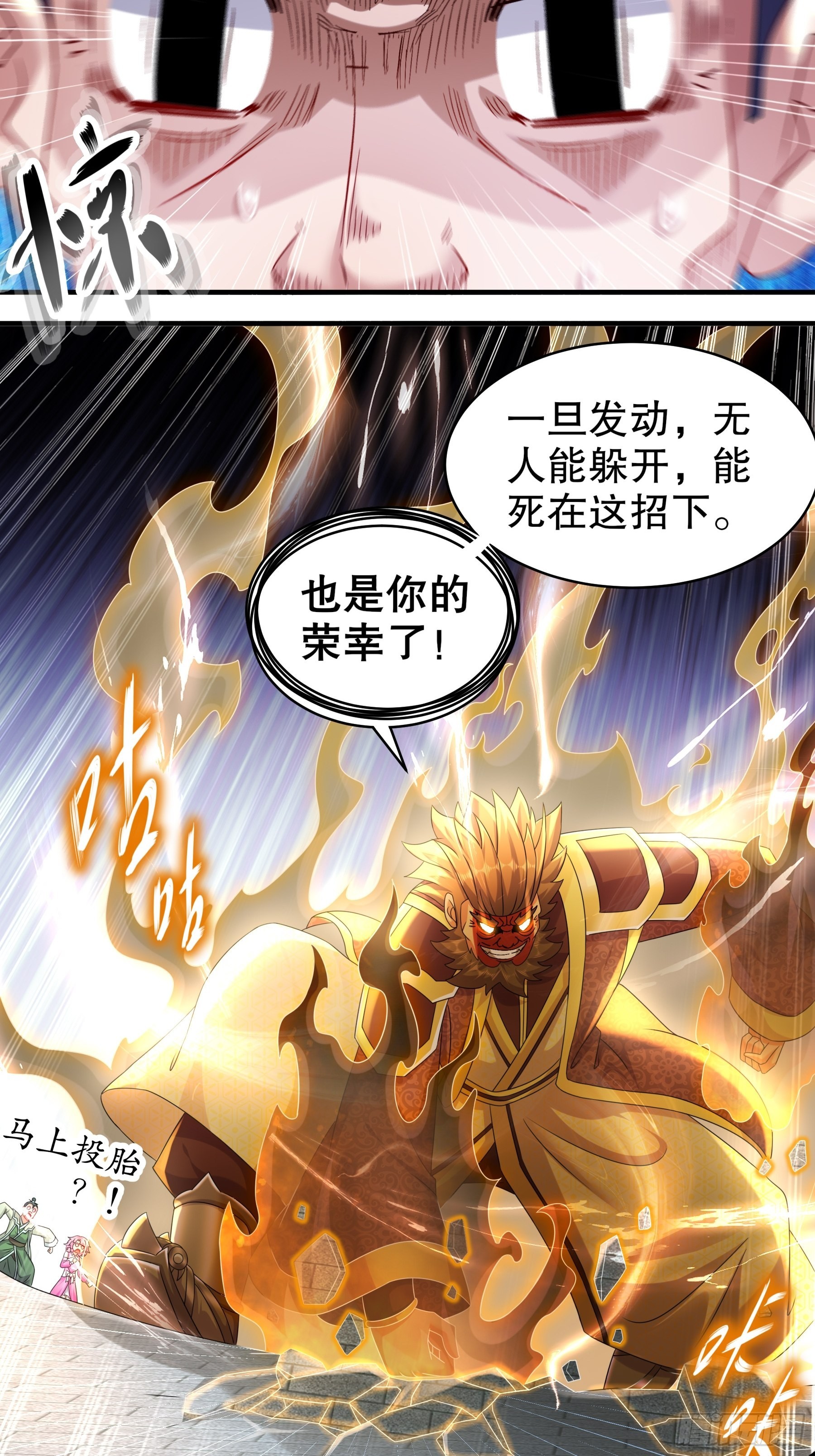 绝色道侣都说吾皇体质无敌小说免费阅读漫画,4 你的源兽，归我了！5图