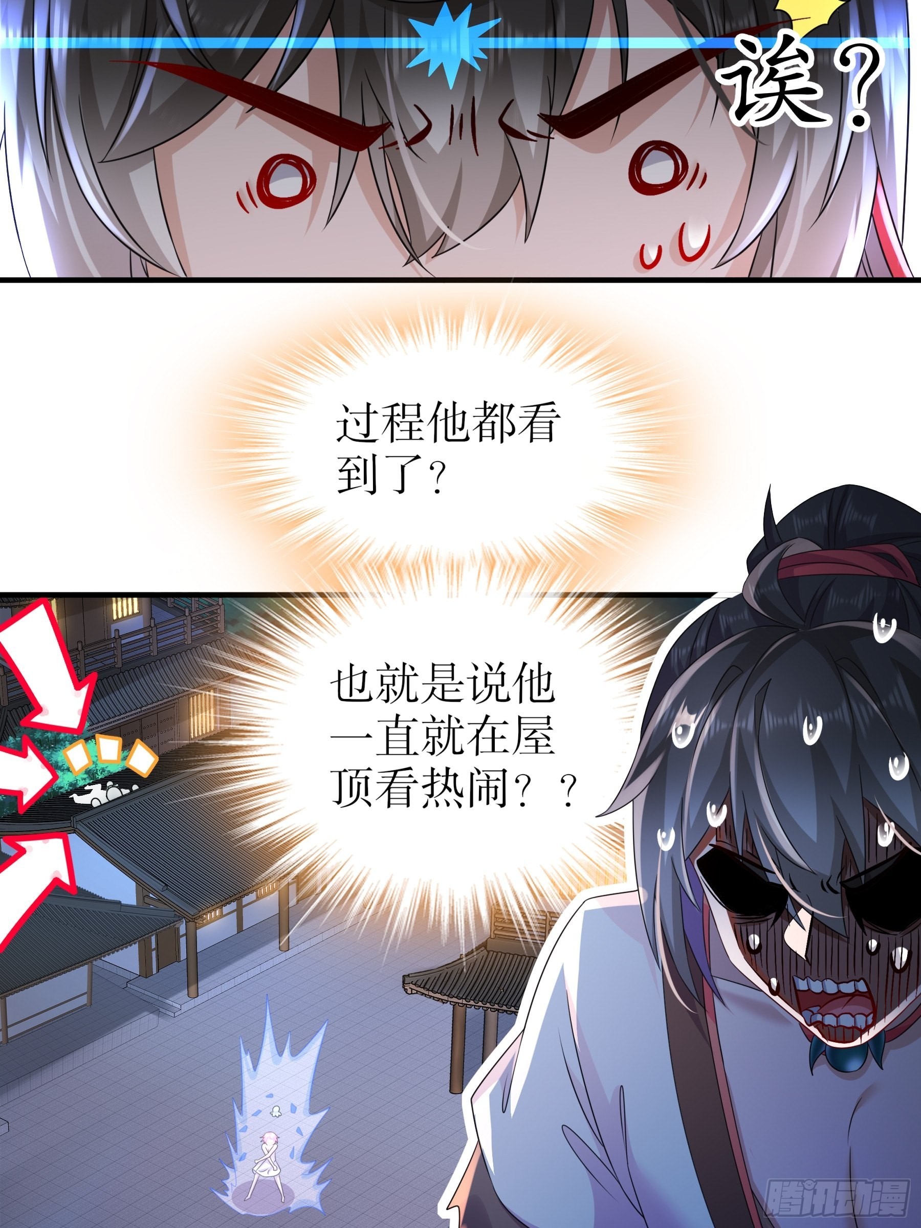 绝色道侣都说吾皇体质无敌漫画免费下拉式奇漫屋漫画,6 服了你这个老六3图