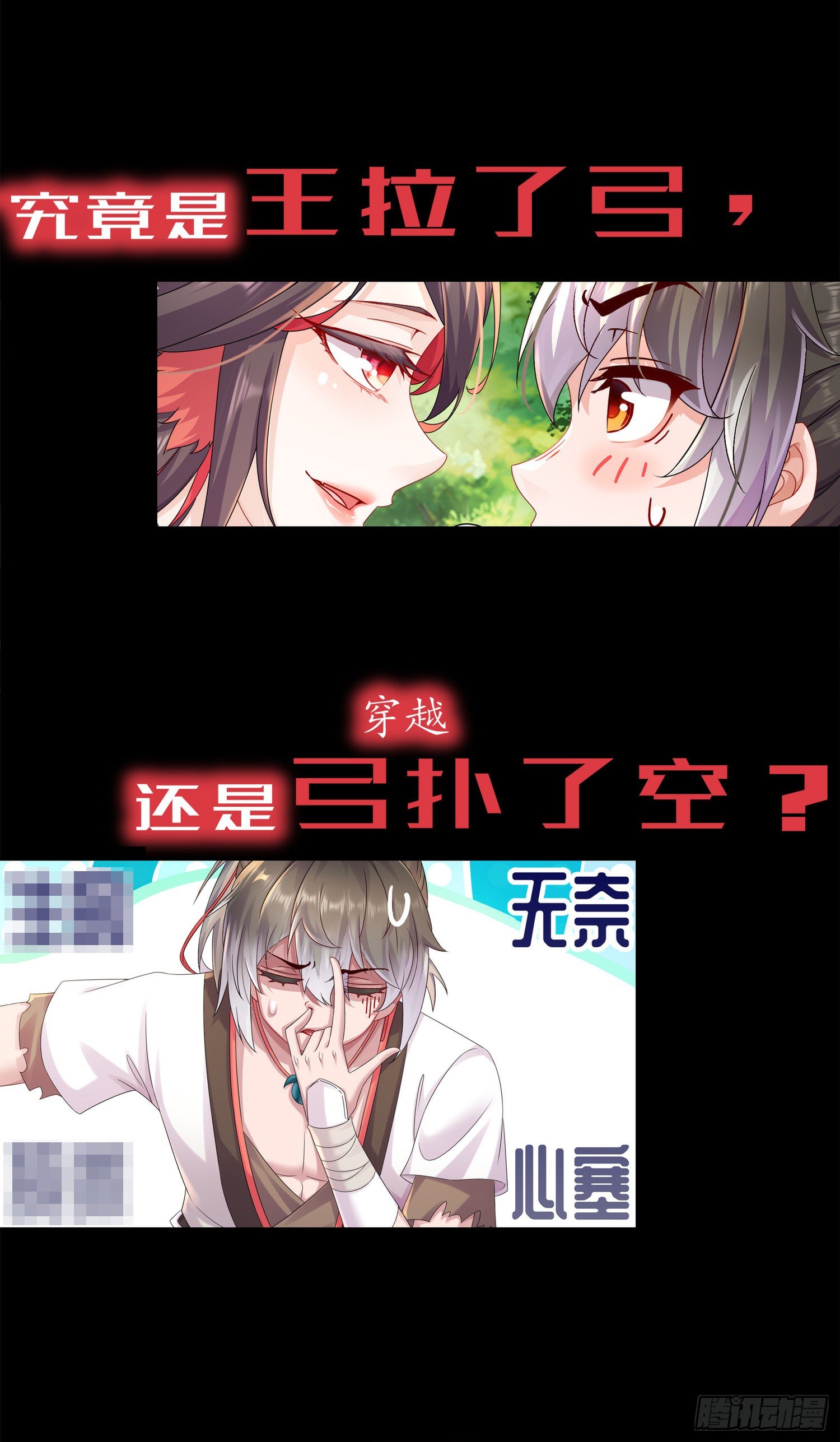 绝色道侣都说吾皇体质无敌漫画免费下拉式奇漫屋漫画,预告 大爆料1图