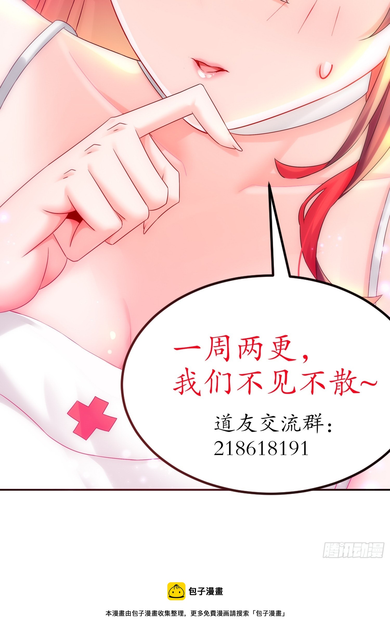 绝色道侣都说吾皇体质无敌境界漫画,3 打得你人仰狗翻5图