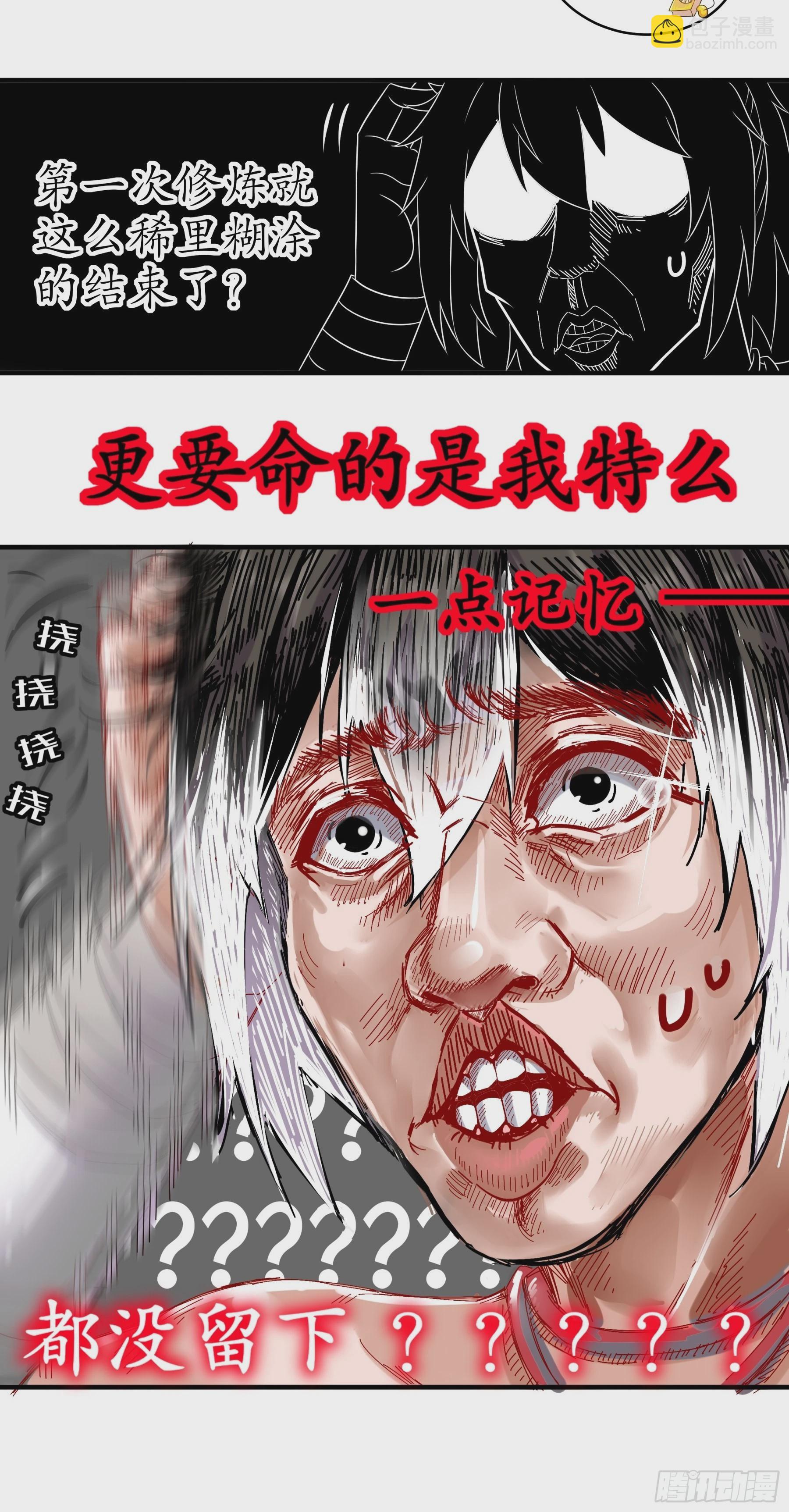 绝色道侣都说吾皇体质无敌小说免费阅读漫画,8 潜入者1图