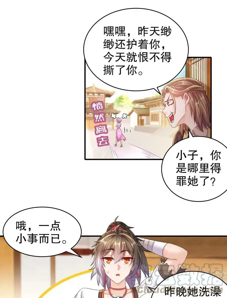 绝色道侣都说吾皇体质无敌免费漫画,7 吾皇请温柔点4图