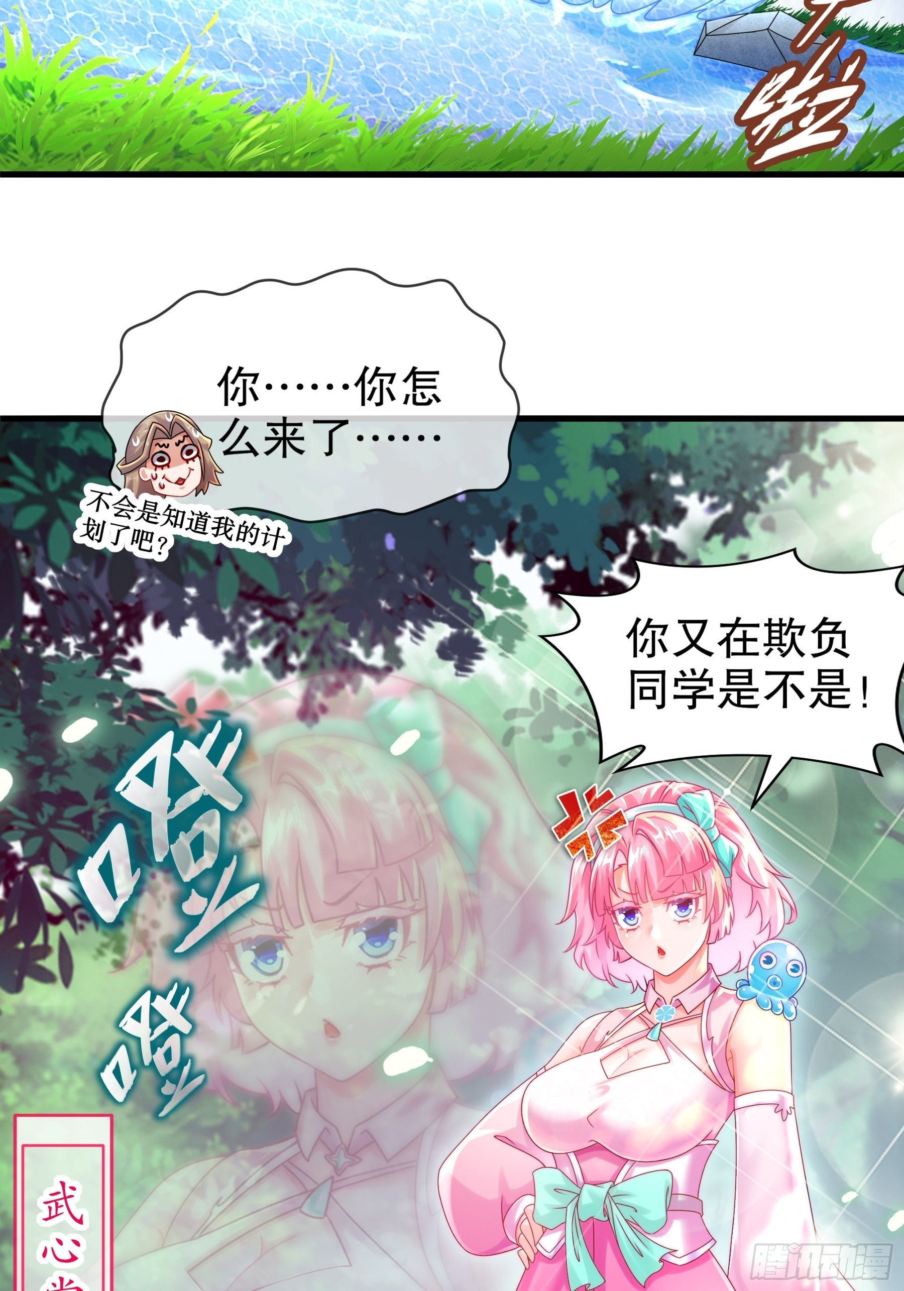 绝色道侣都说吾皇体质无敌境界漫画,3 打得你人仰狗翻3图