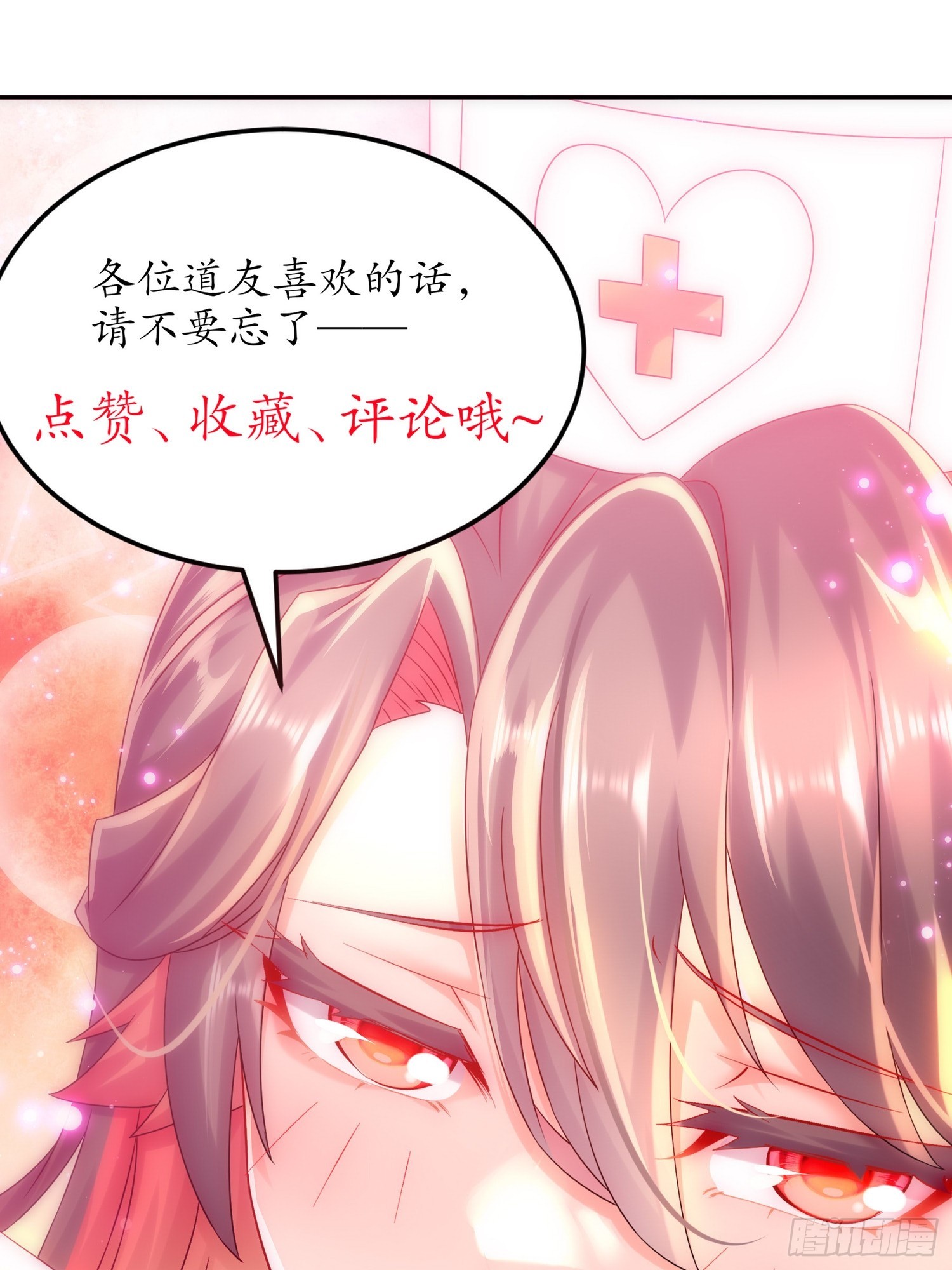 绝色道侣都说吾皇体质无敌境界漫画,3 打得你人仰狗翻4图