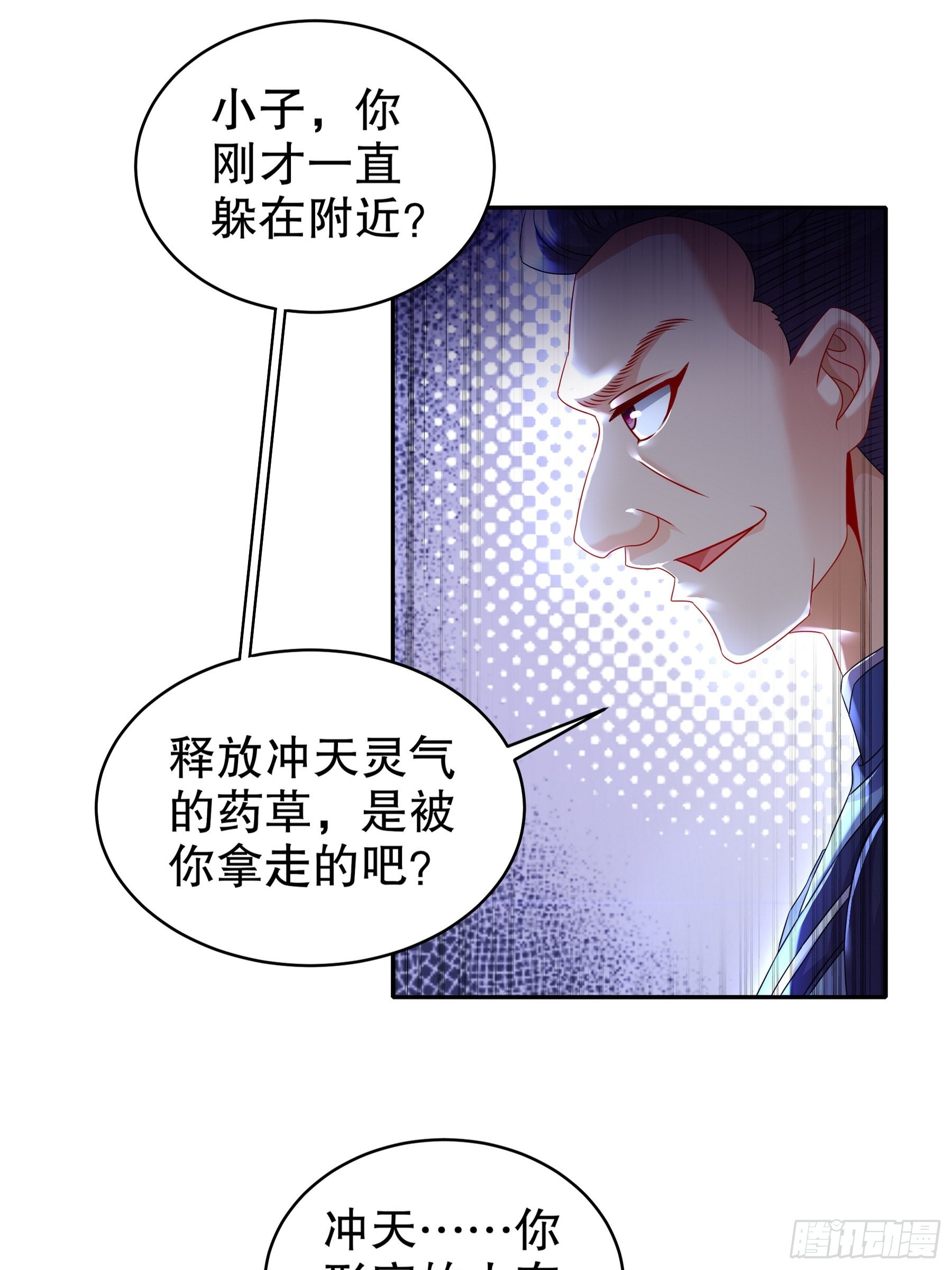 绝色道侣都说吾皇体质无敌境界漫画,9 一发=三星4图