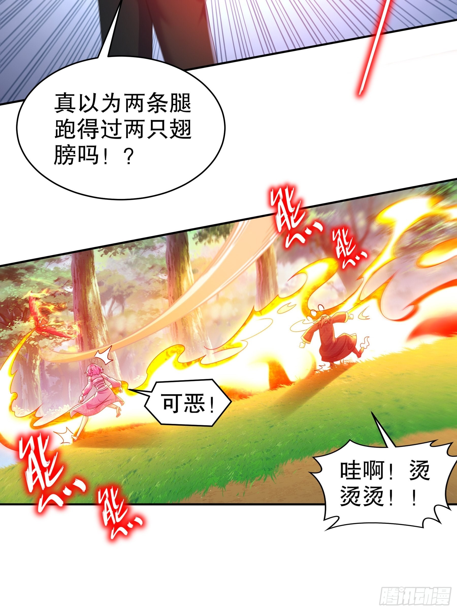 绝色道侣都说吾皇体质无敌境界漫画,9 一发=三星2图