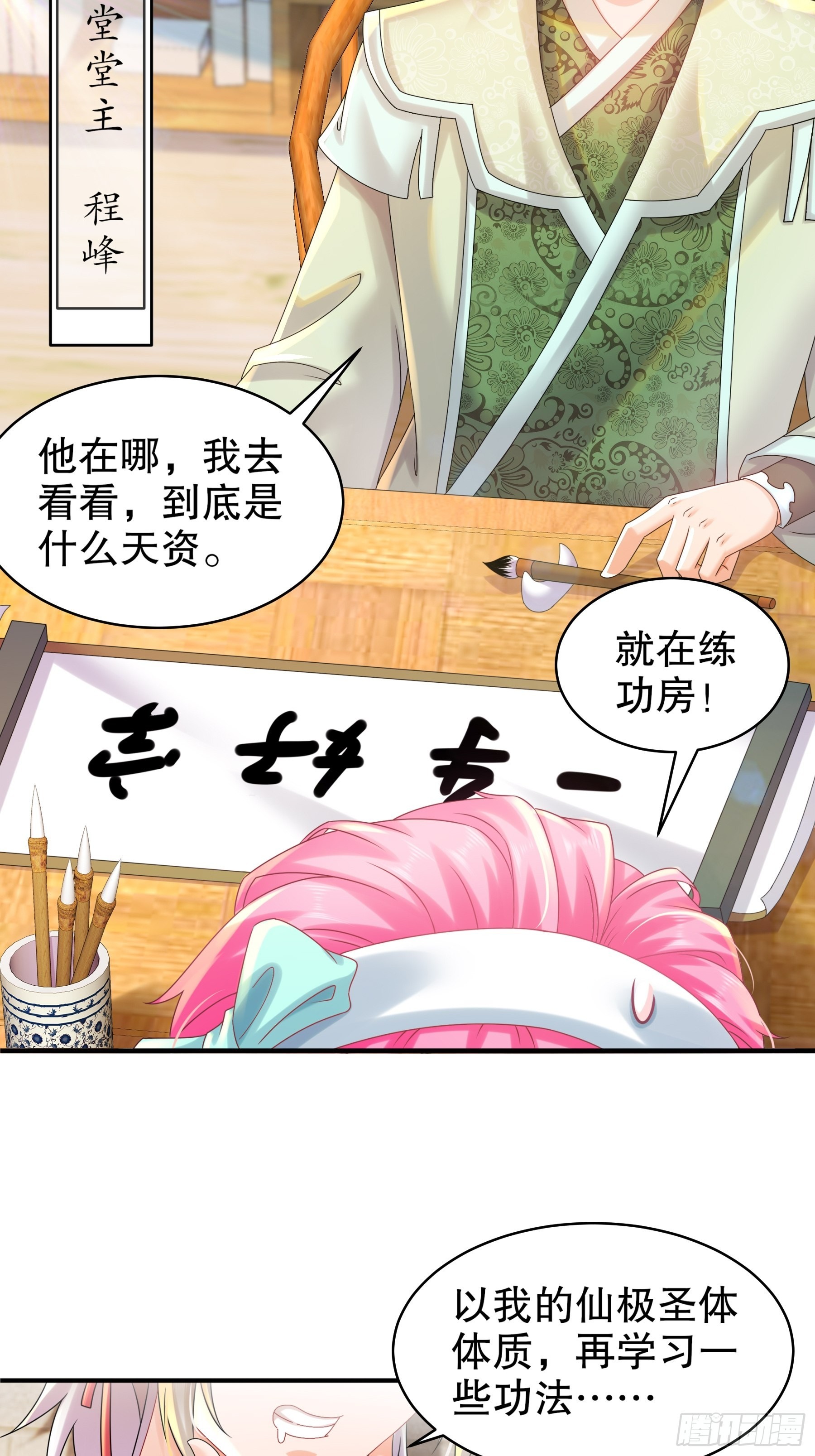 绝色道侣都说吾皇体质无敌境界漫画,3 打得你人仰狗翻4图