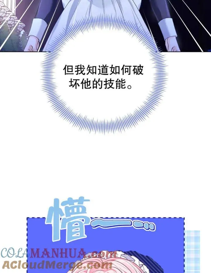 干脆我成为王好了一口气看完漫画,第09话5图