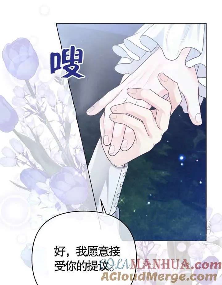 干脆我成为王好了漫画,第05话5图