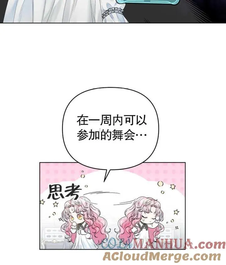 干脆我成为王好了免费阅读漫画,第02话3图