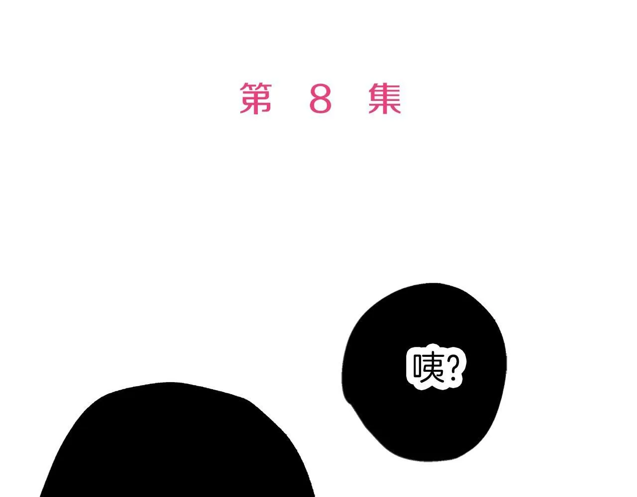 双生王子的区别方法漫画,第8话 心生好感5图