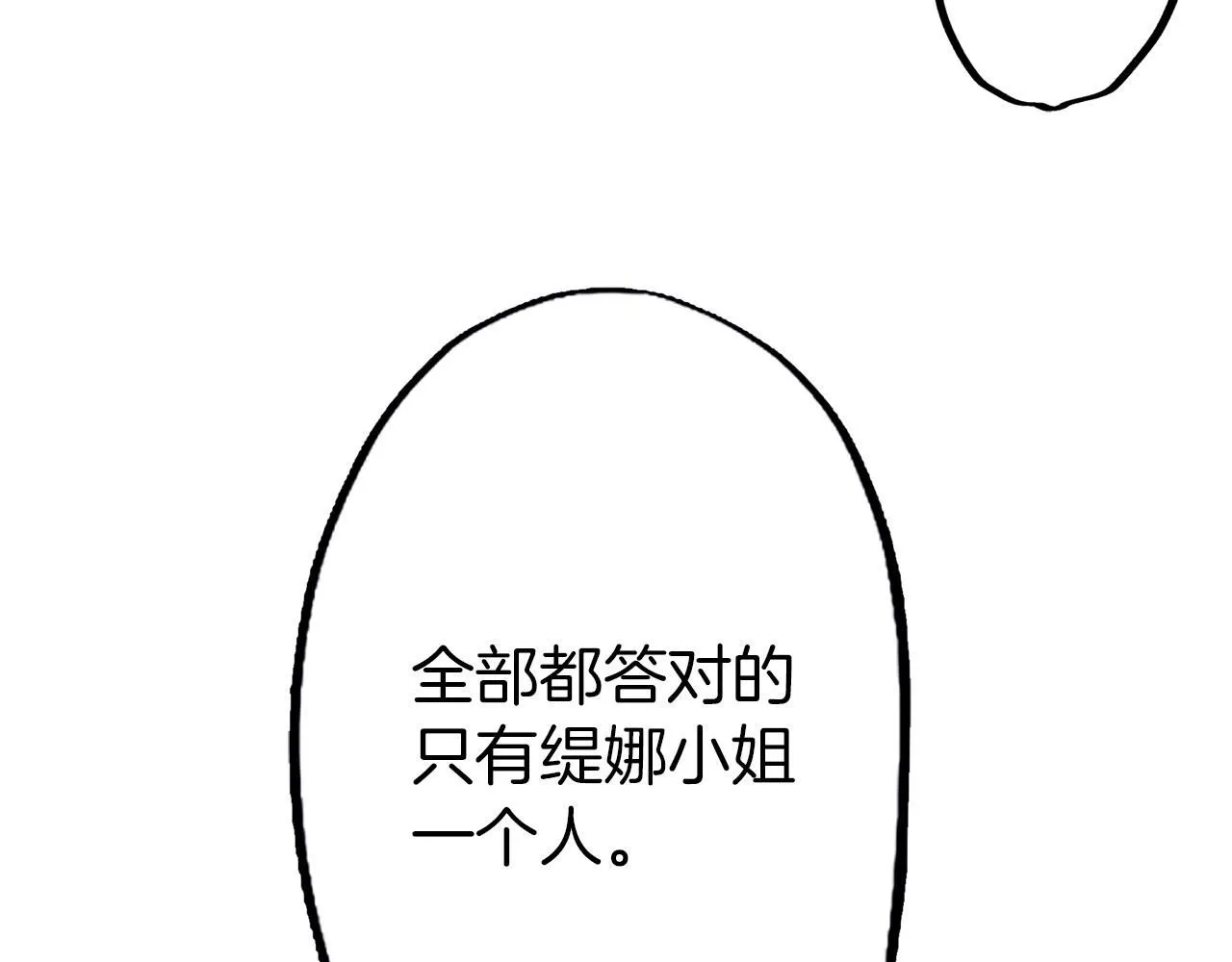 双生王子的区别方法漫画免费漫画,第8话 心生好感5图