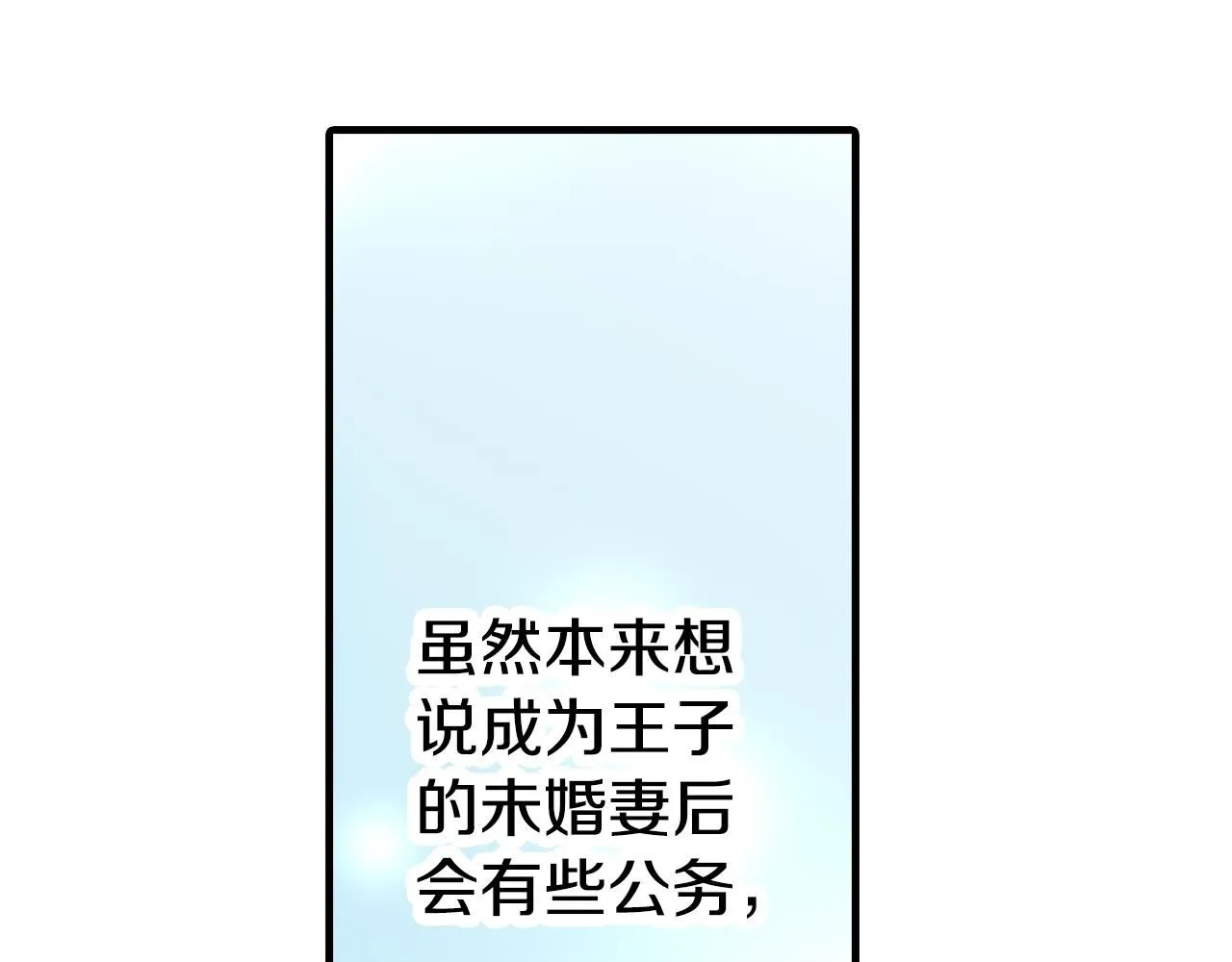 双生王子的区别方法免费漫画,第10话 巡视4图