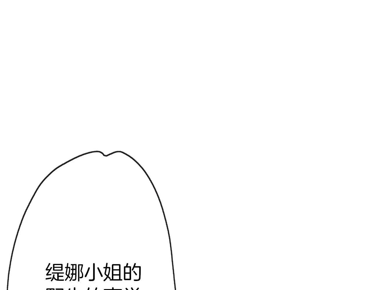 双生王子的区别方法漫画免费漫画,第8话 心生好感3图