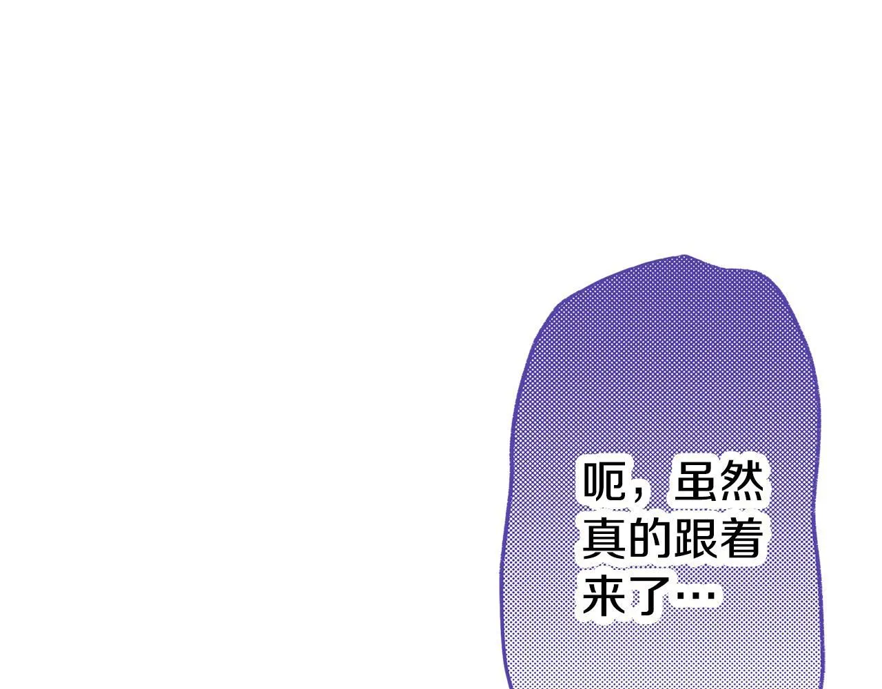 双生王子的区别方法免费漫画,第10话 巡视2图